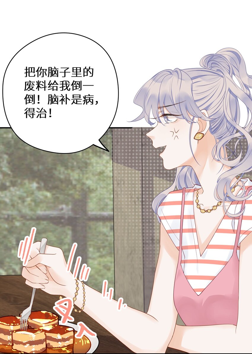 012 被车撞了？！+福利活动(1/2)-第14话