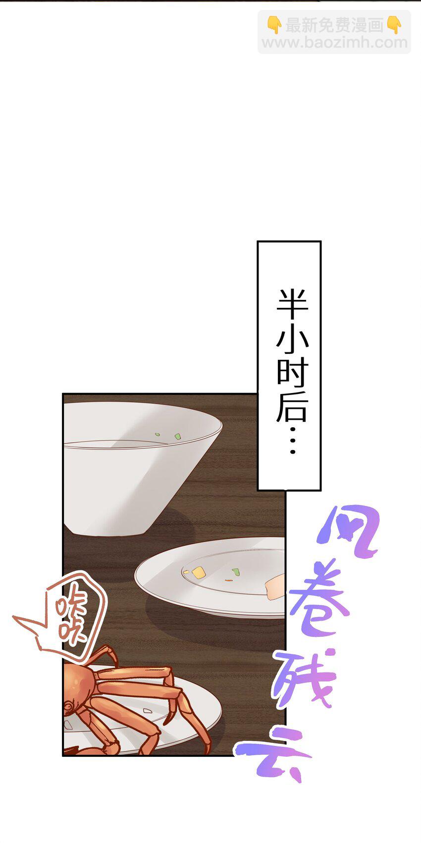 012 被车撞了？！+福利活动(1/2)-第14话