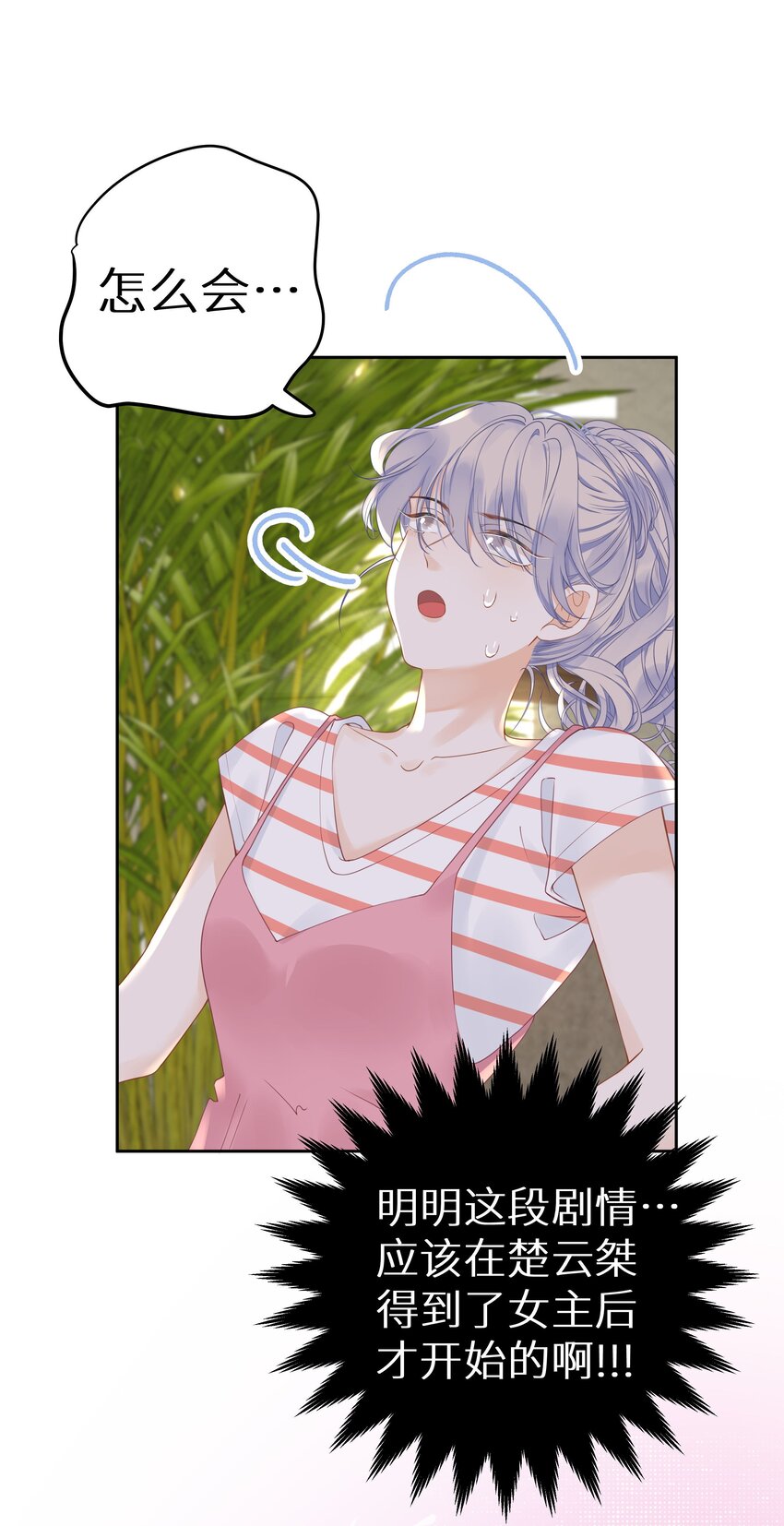 012 被车撞了？！+福利活动(1/2)-第14话