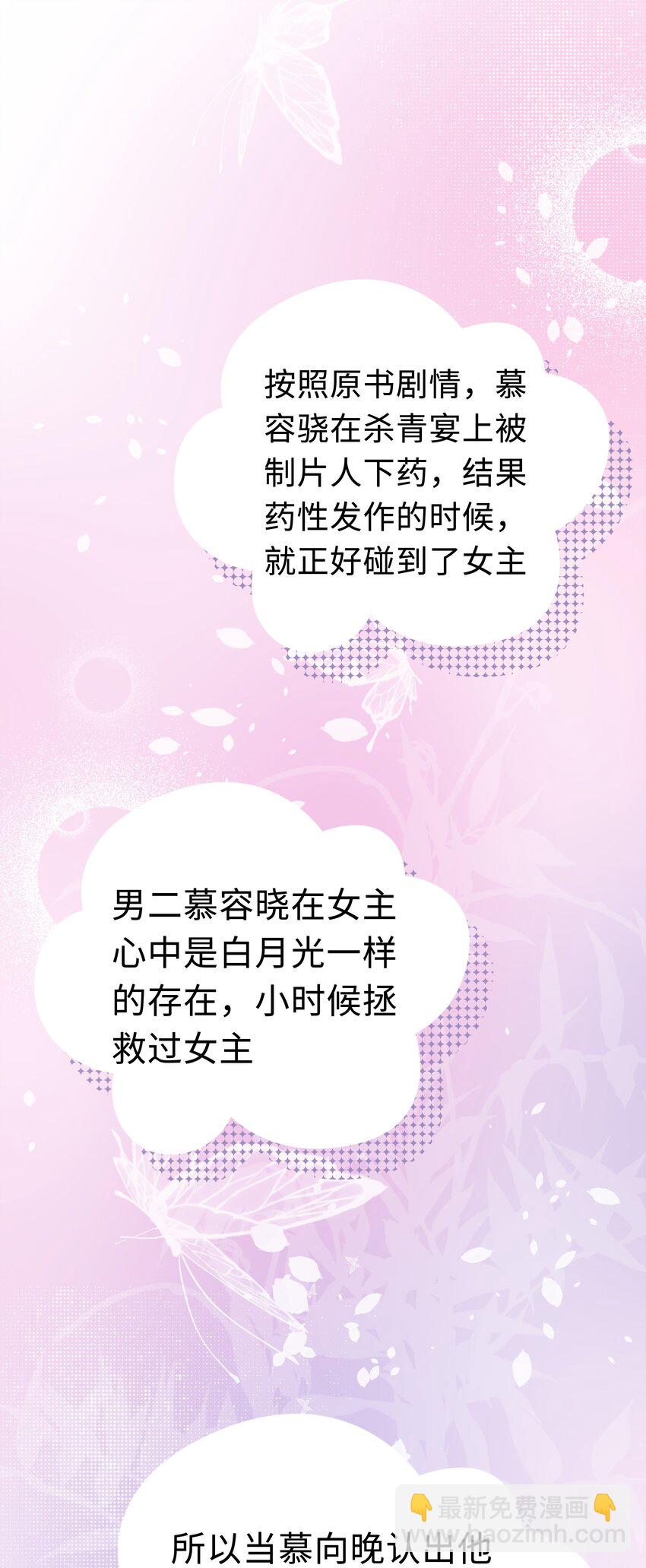 012 被车撞了？！+福利活动(1/2)-第14话