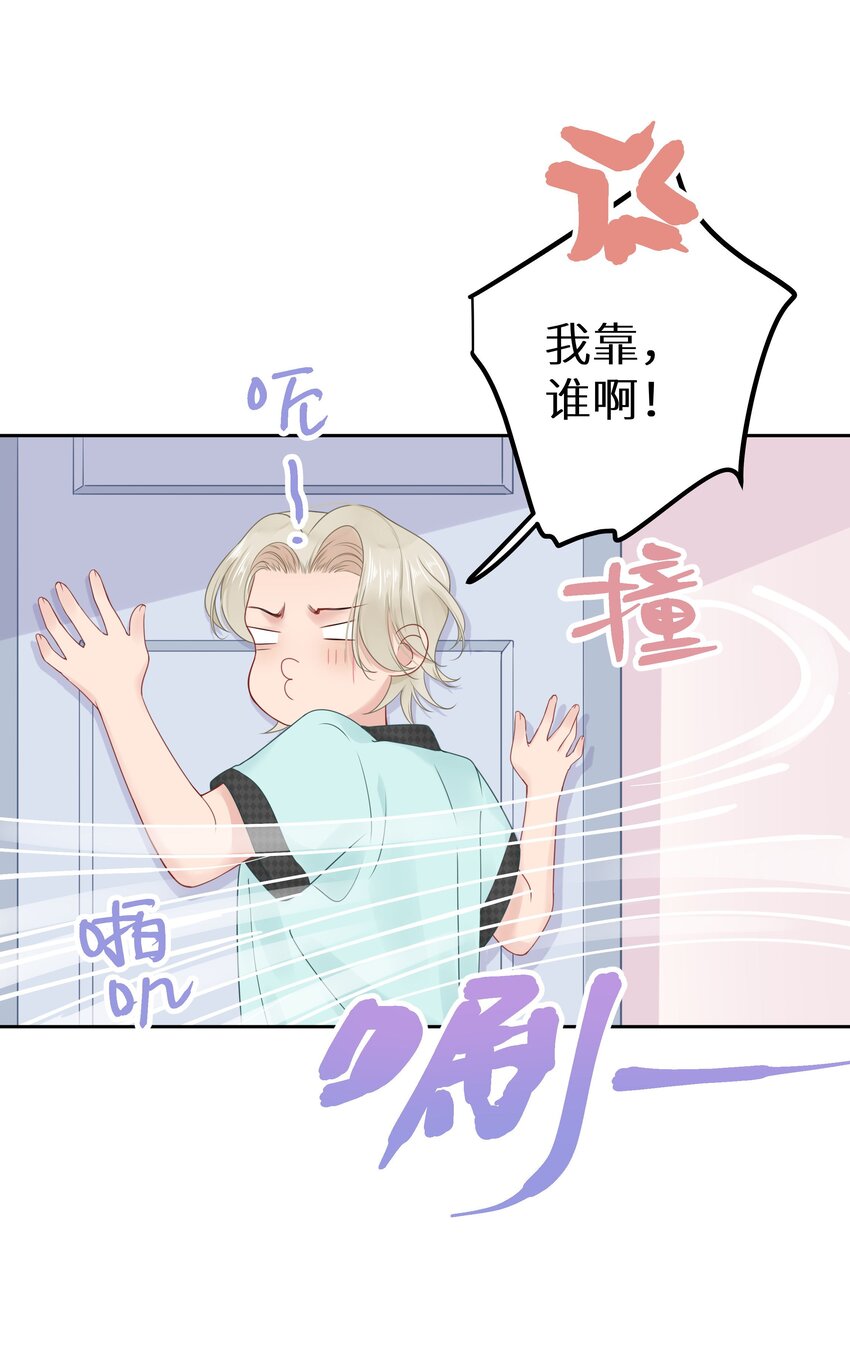 012 被车撞了？！+福利活动(1/2)-第14话