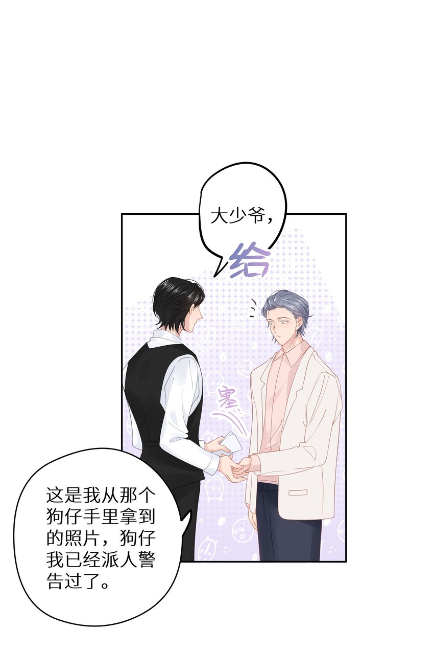 012 被车撞了？！+福利活动(1/2)-第14话