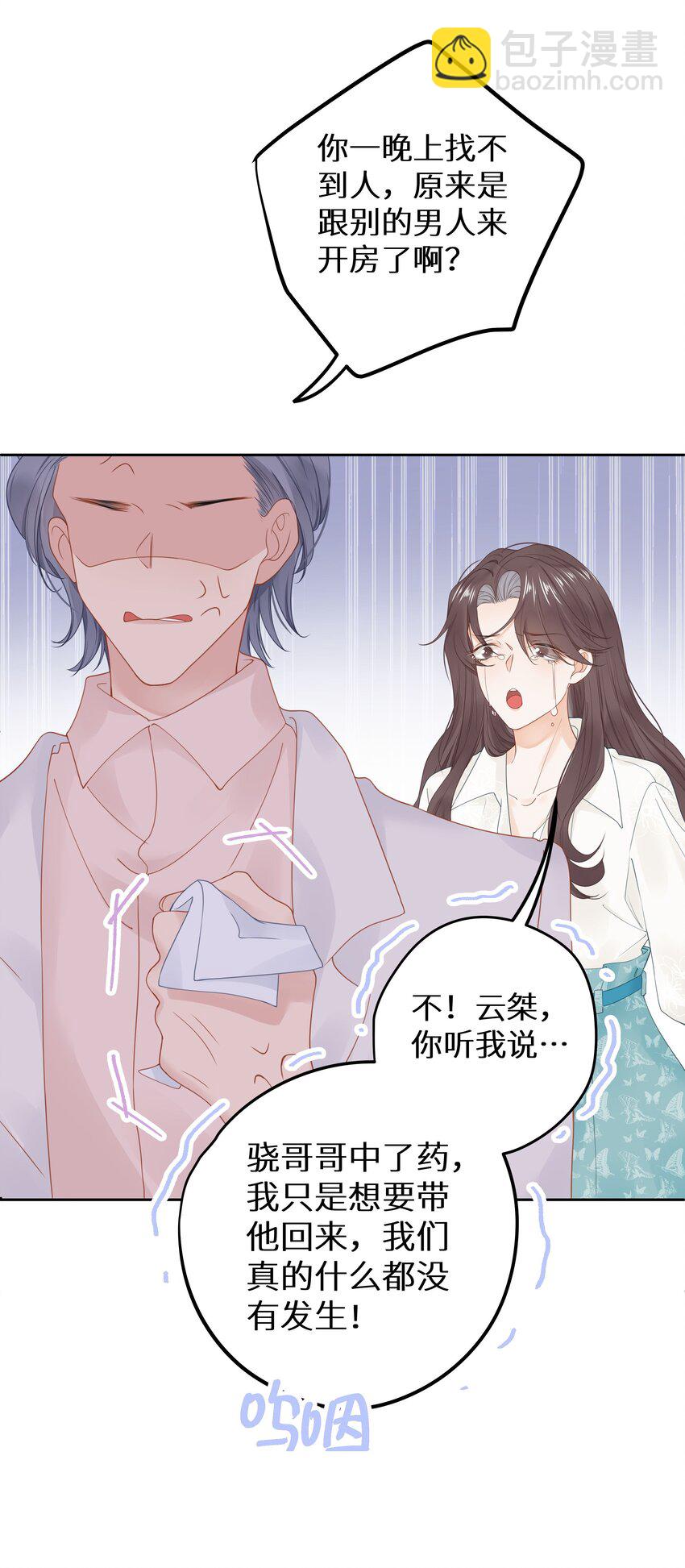 012 被车撞了？！+福利活动(1/2)-第14话