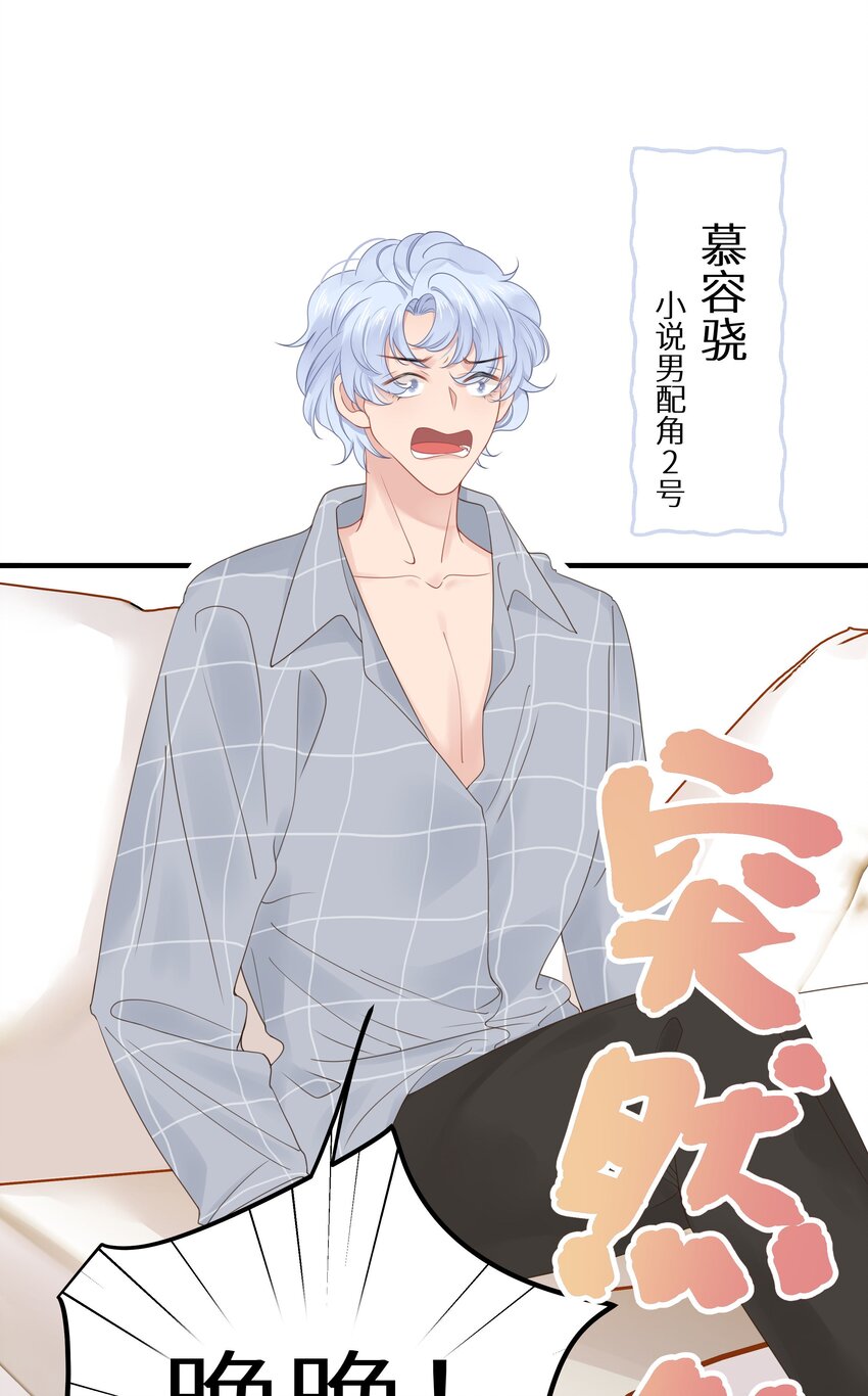 012 被车撞了？！+福利活动(1/2)-第14话