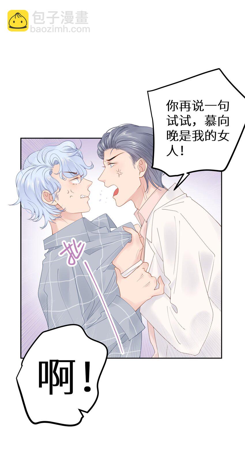 012 被车撞了？！+福利活动(1/2)-第14话