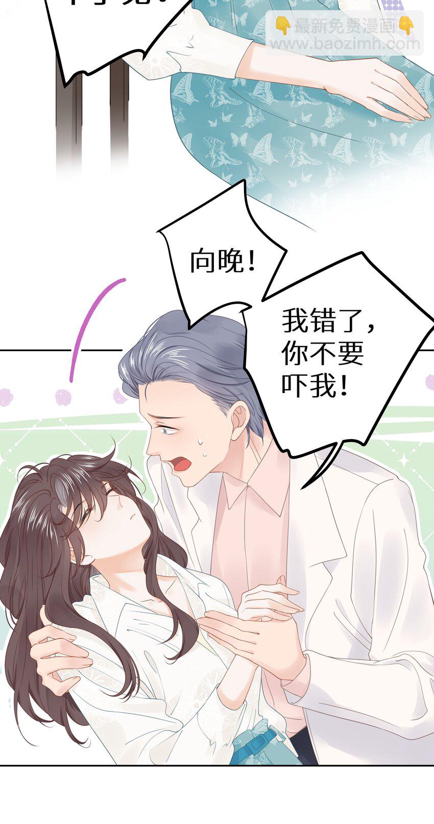 012 被车撞了？！+福利活动(1/2)-第14话