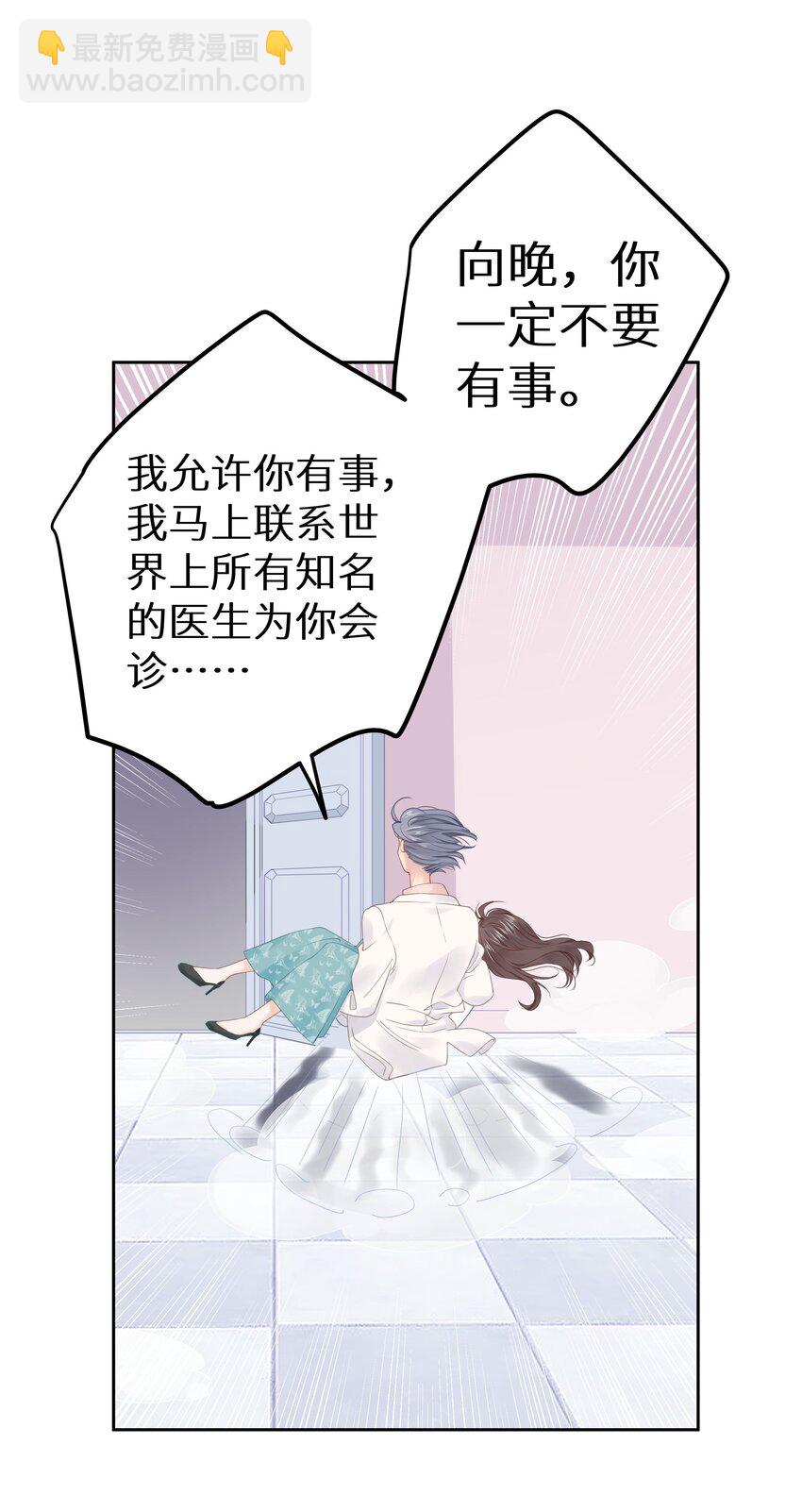 012 被车撞了？！+福利活动(1/2)-第14话