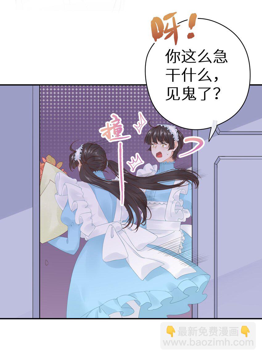 012 被车撞了？！+福利活动(1/2)-第14话