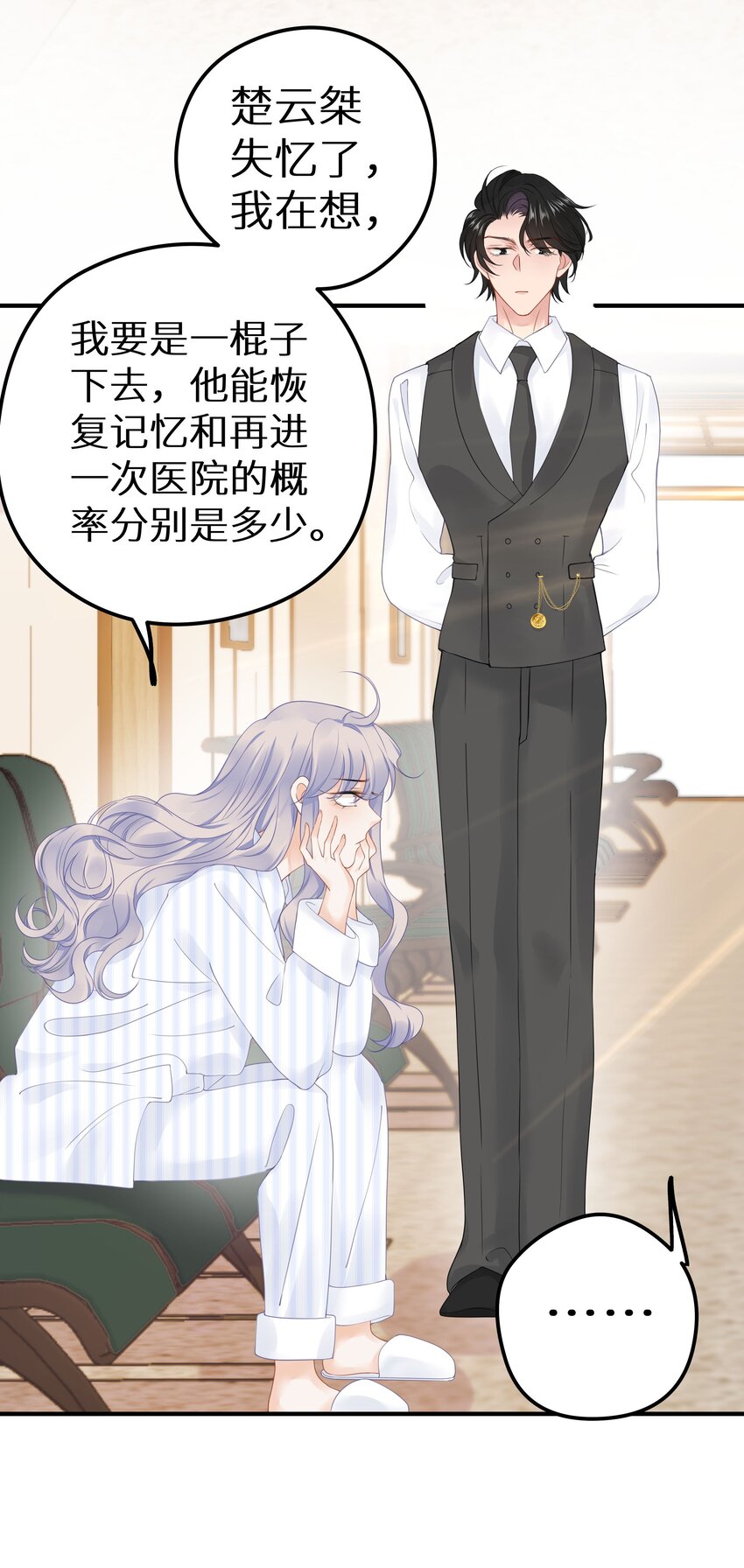 014 他有八块腹肌-第16话