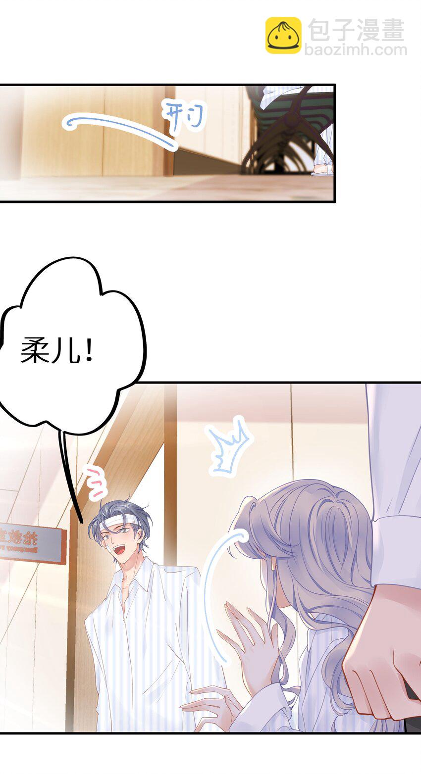 014 他有八块腹肌-第16话