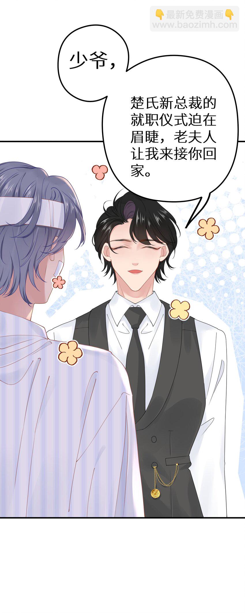 014 他有八块腹肌-第16话