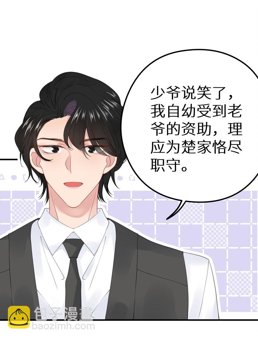 014 他有八块腹肌-第16话