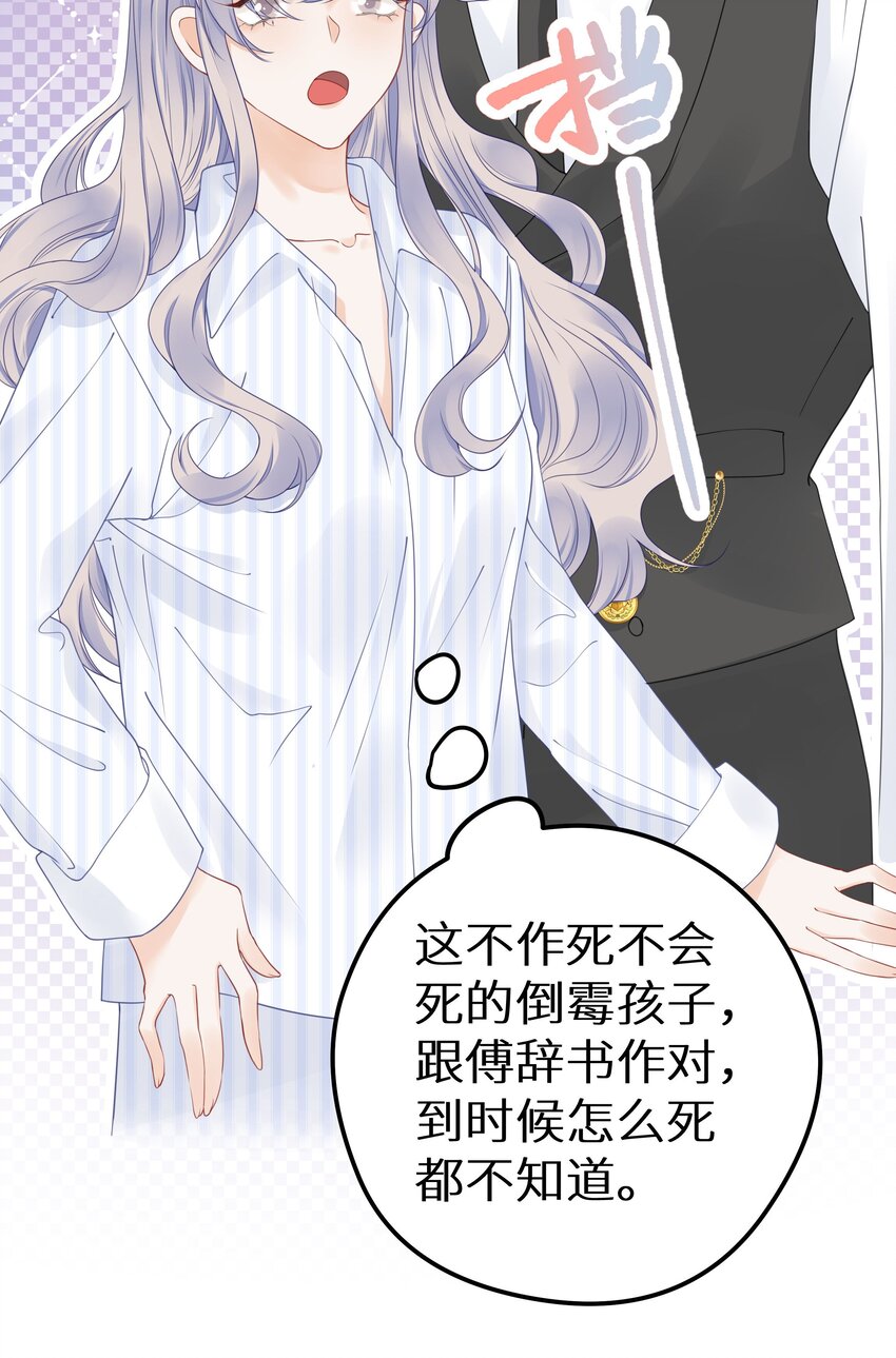 014 他有八块腹肌-第16话