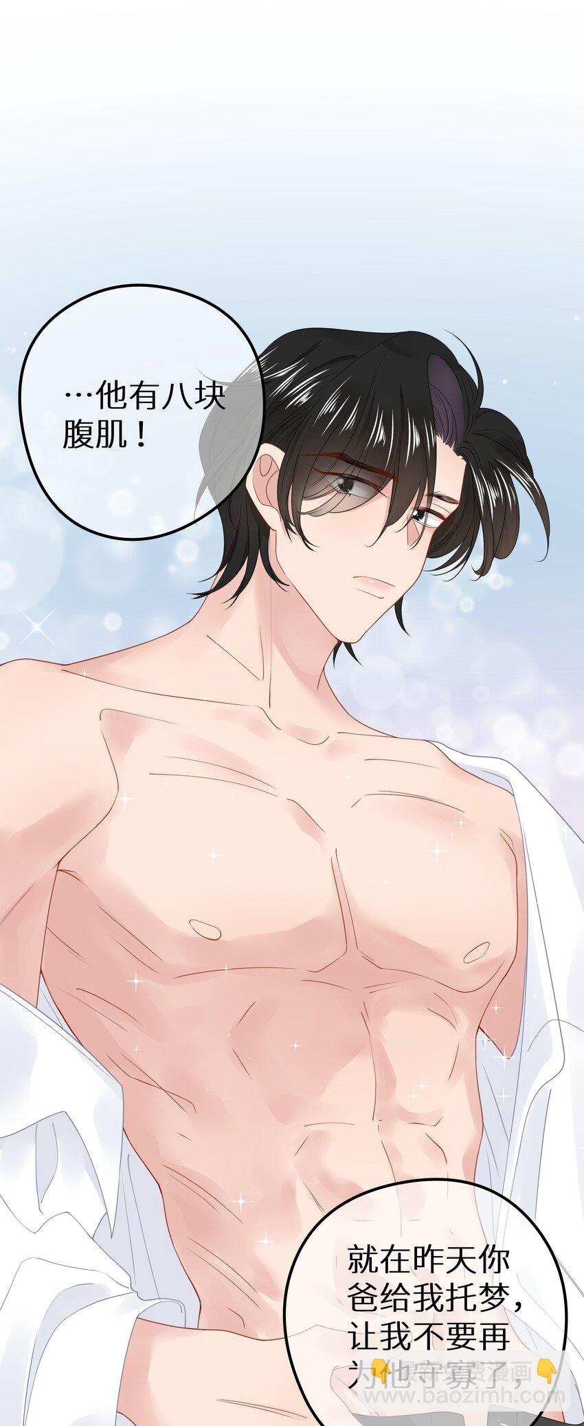 014 他有八块腹肌-第16话
