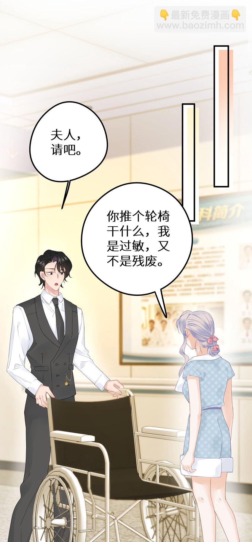 014 他有八块腹肌-第16话