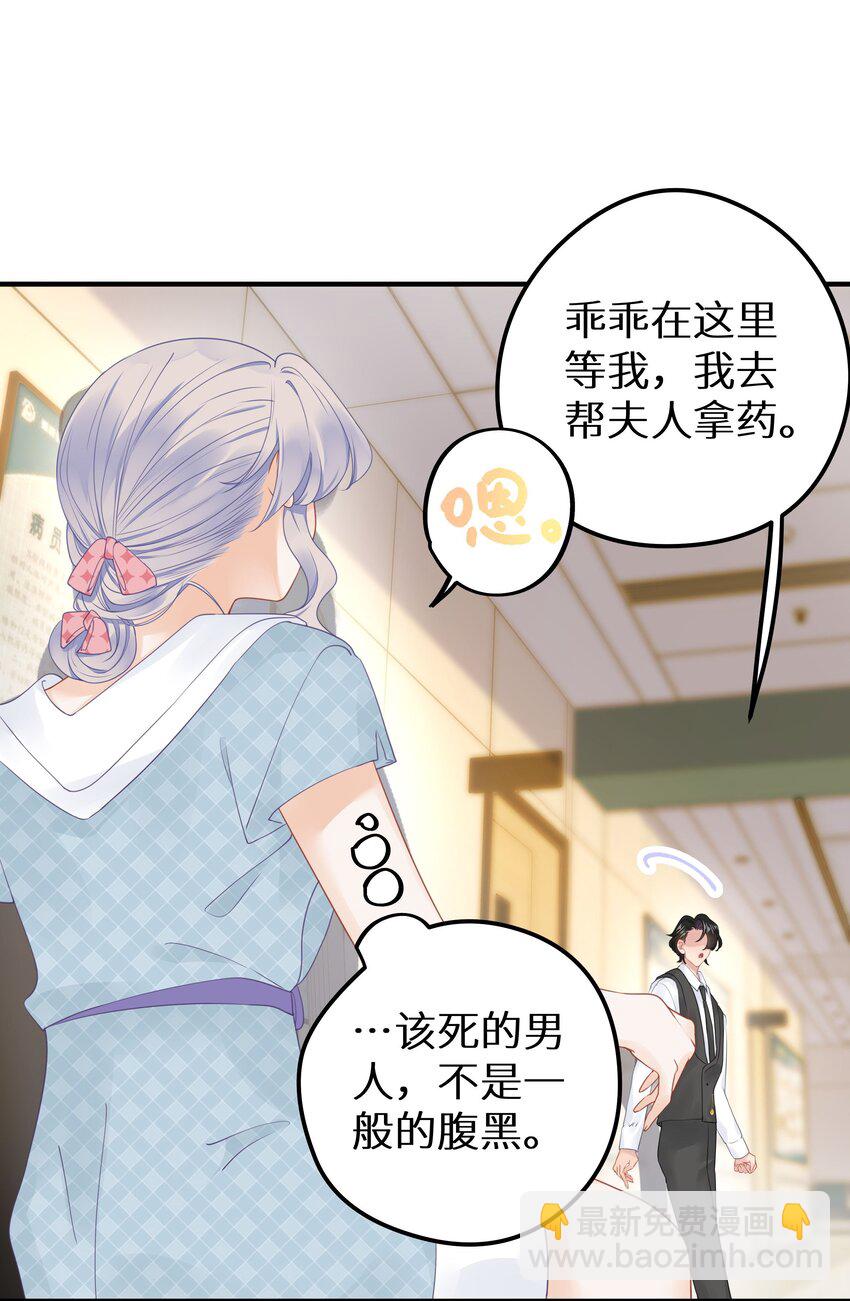 014 他有八块腹肌-第16话