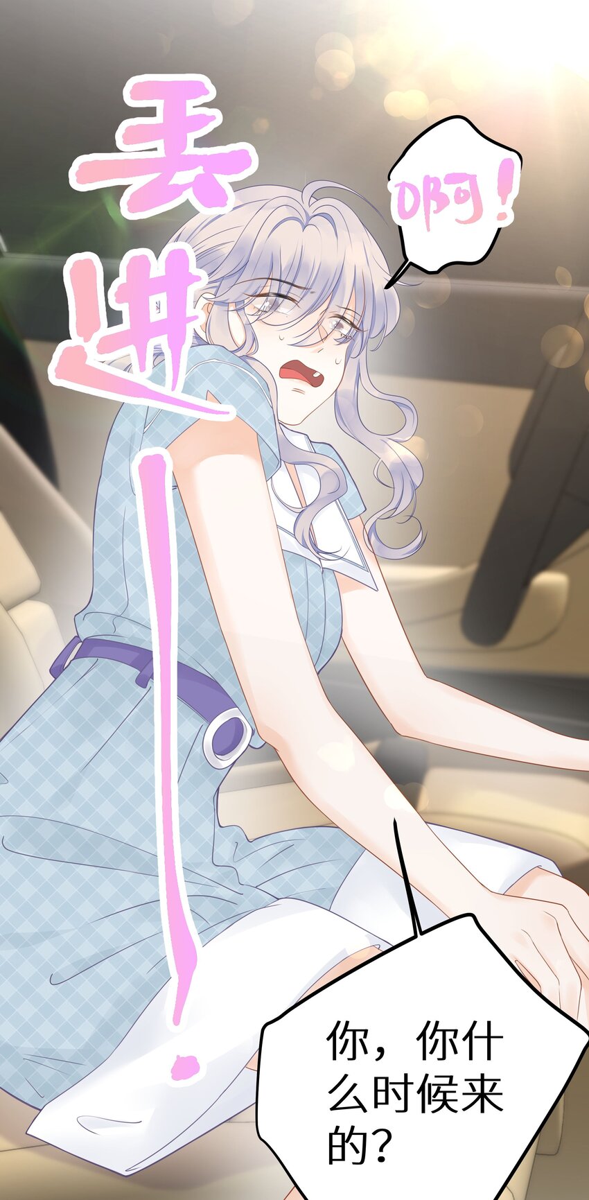 014 他有八块腹肌-第16话