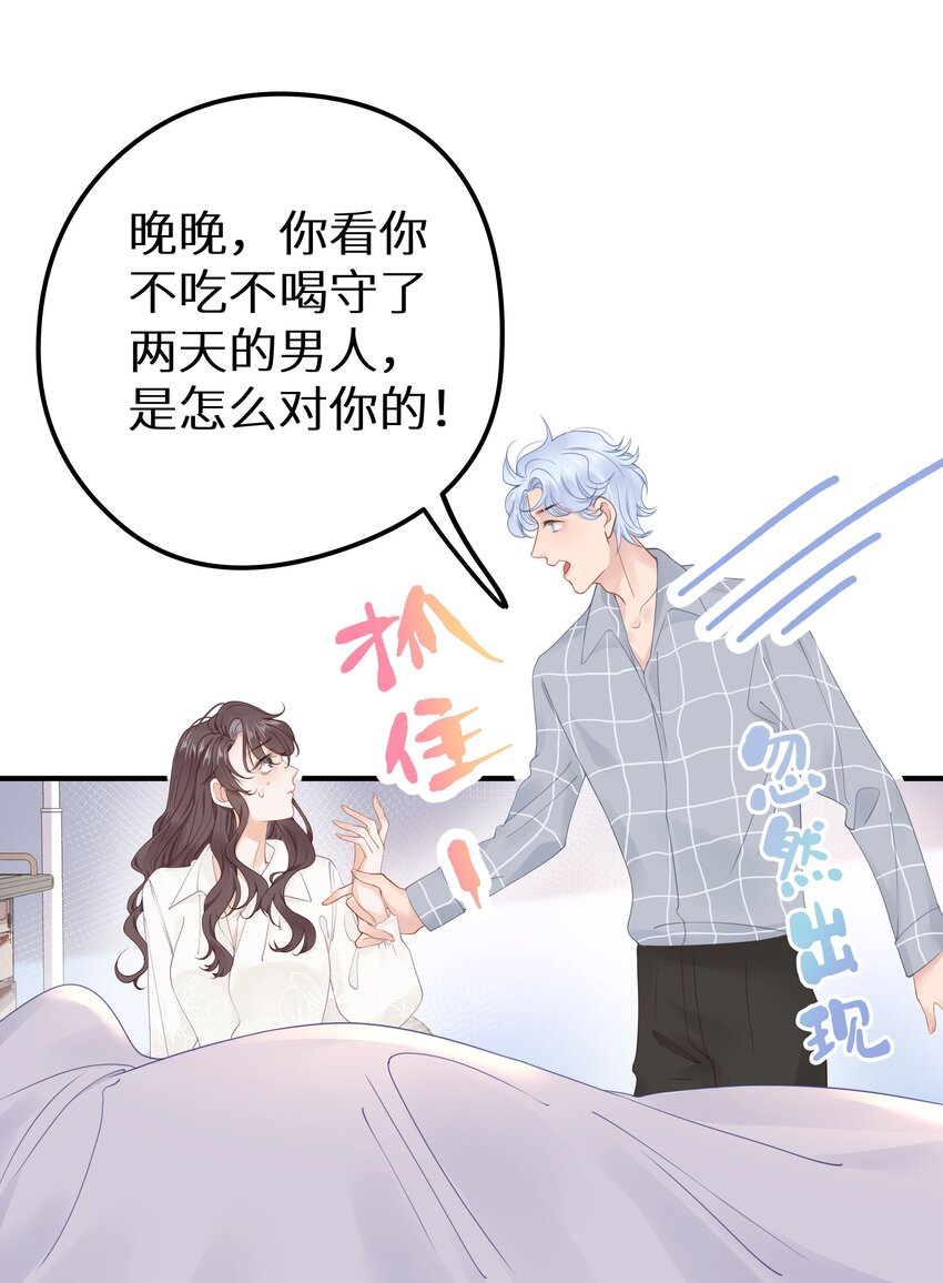 014 他有八块腹肌-第16话