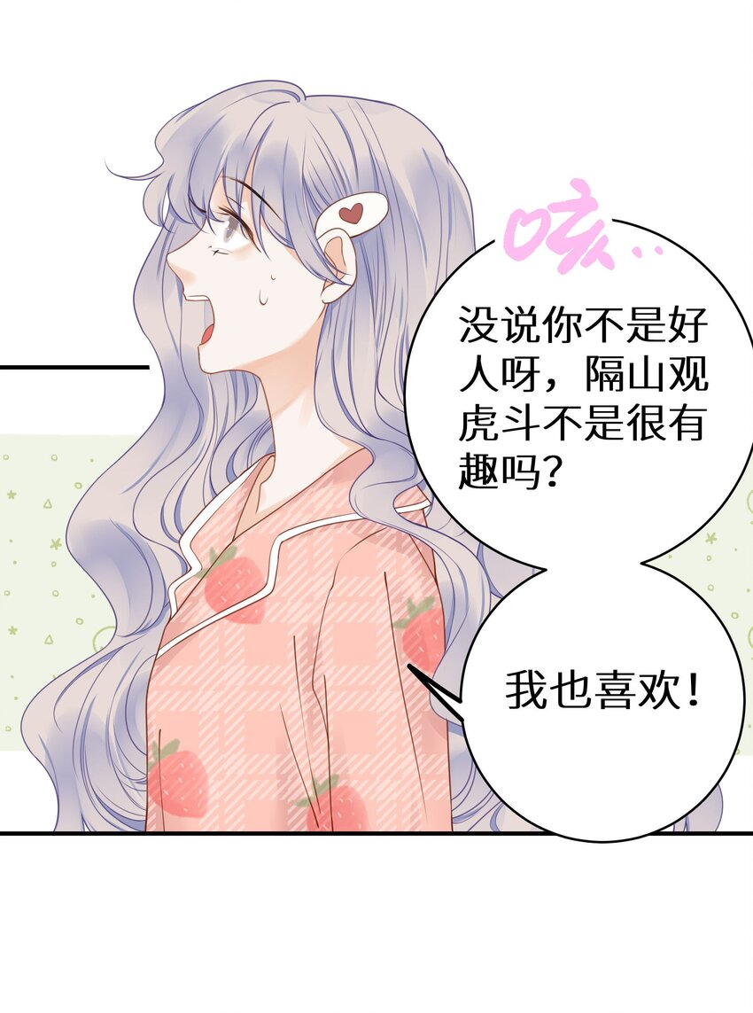 016 傅辞书的身世+活动开奖-第18话