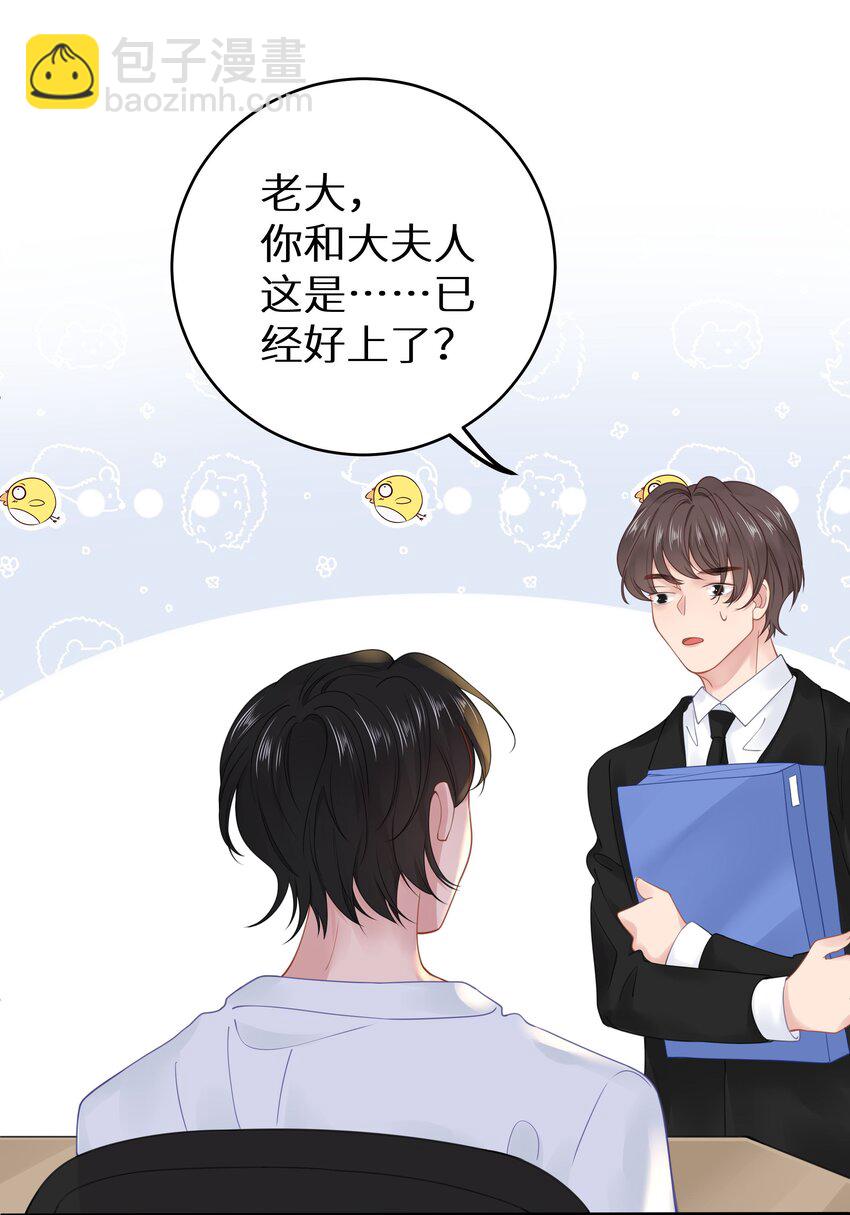 016 傅辞书的身世+活动开奖-第18话