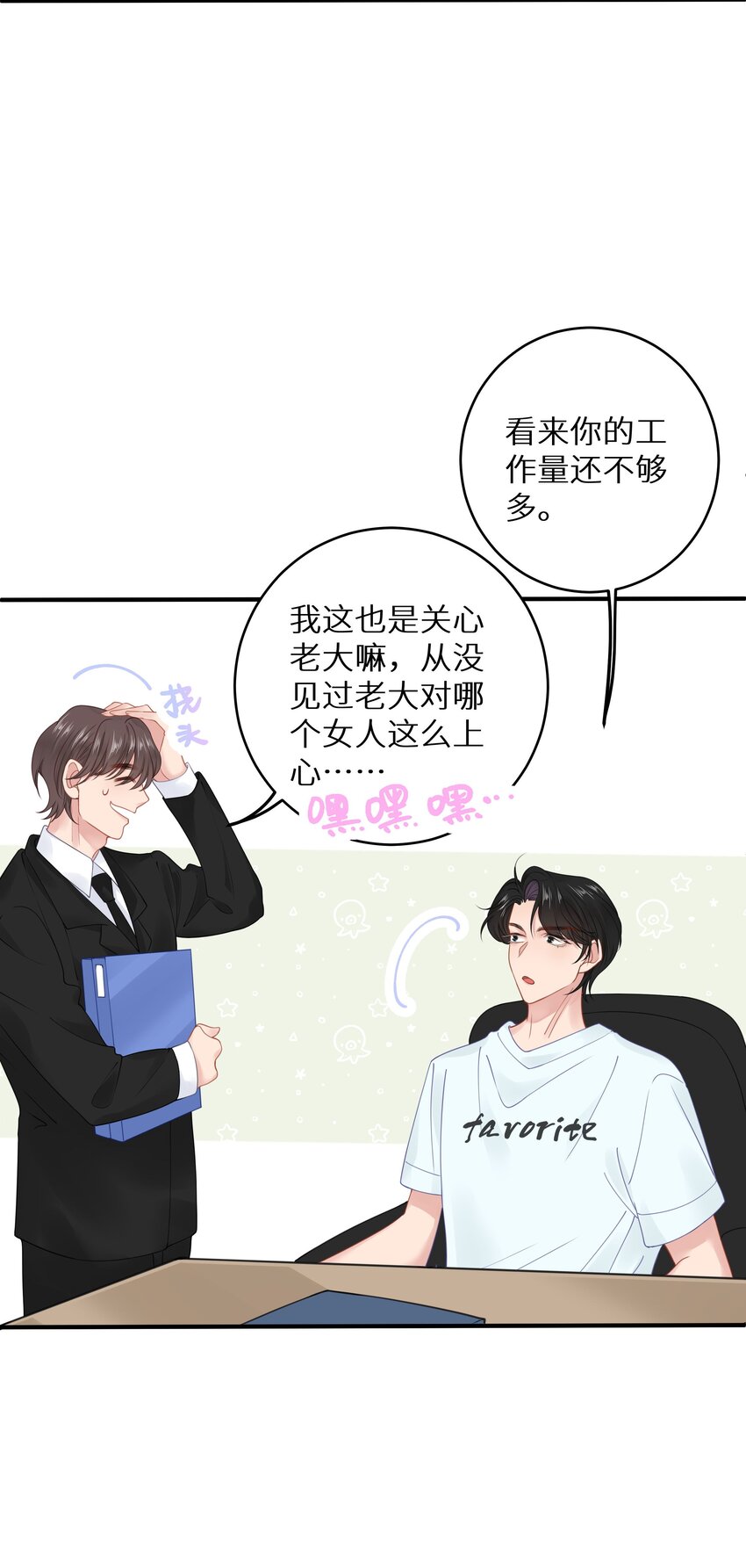 016 傅辞书的身世+活动开奖-第18话