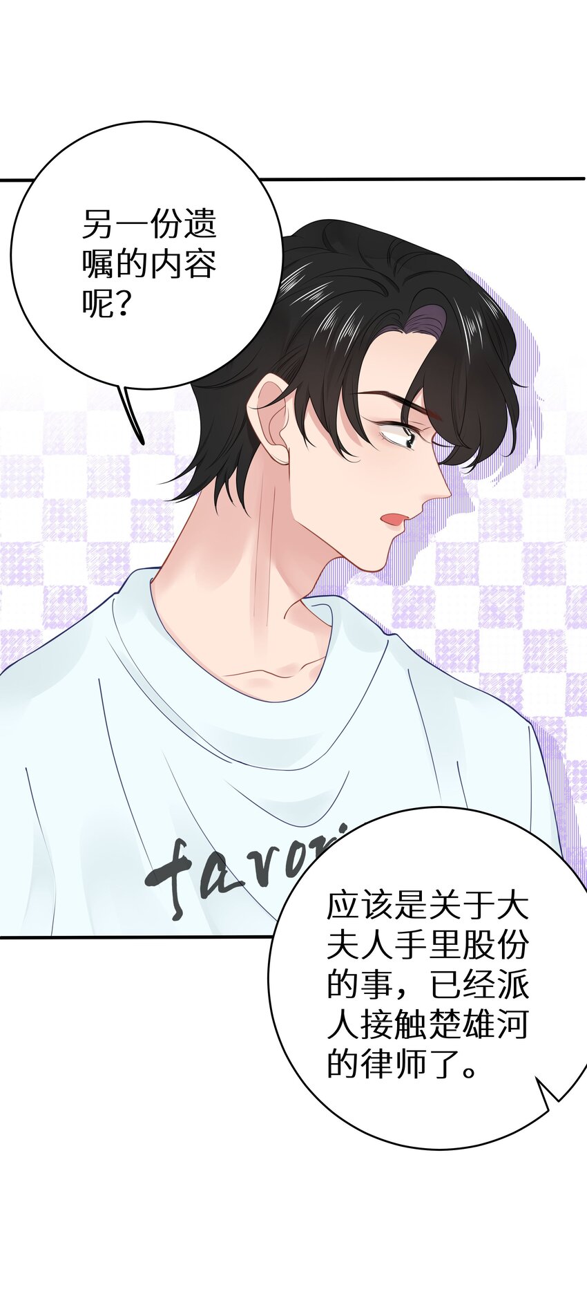 016 傅辞书的身世+活动开奖-第18话