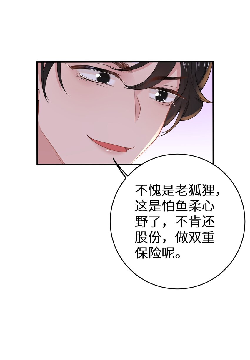 016 傅辞书的身世+活动开奖-第18话