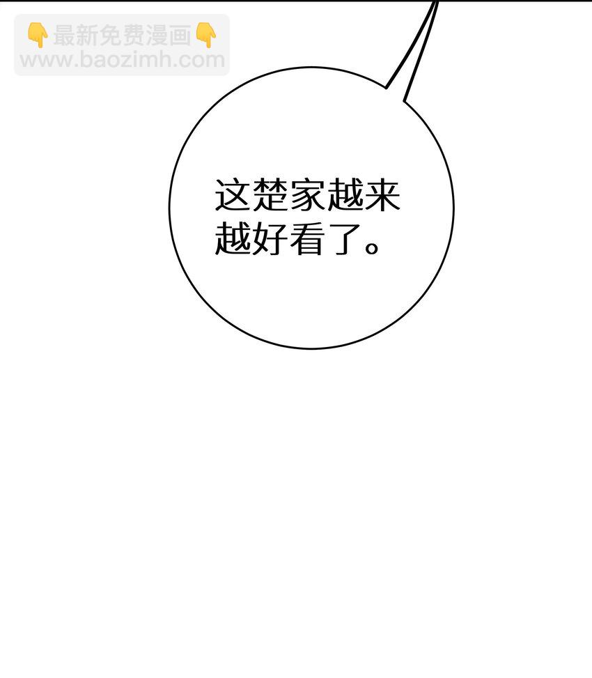 016 傅辞书的身世+活动开奖-第18话