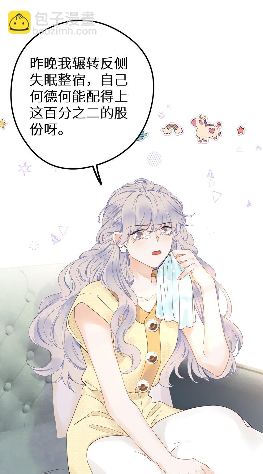 016 傅辞书的身世+活动开奖-第18话