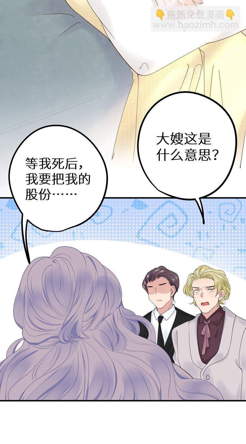 016 傅辞书的身世+活动开奖-第18话