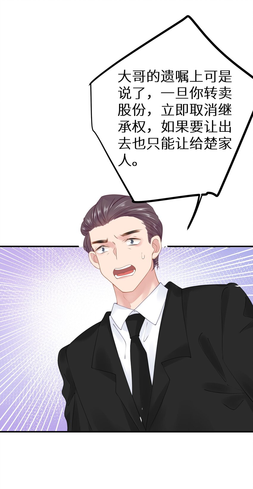 016 傅辞书的身世+活动开奖-第18话