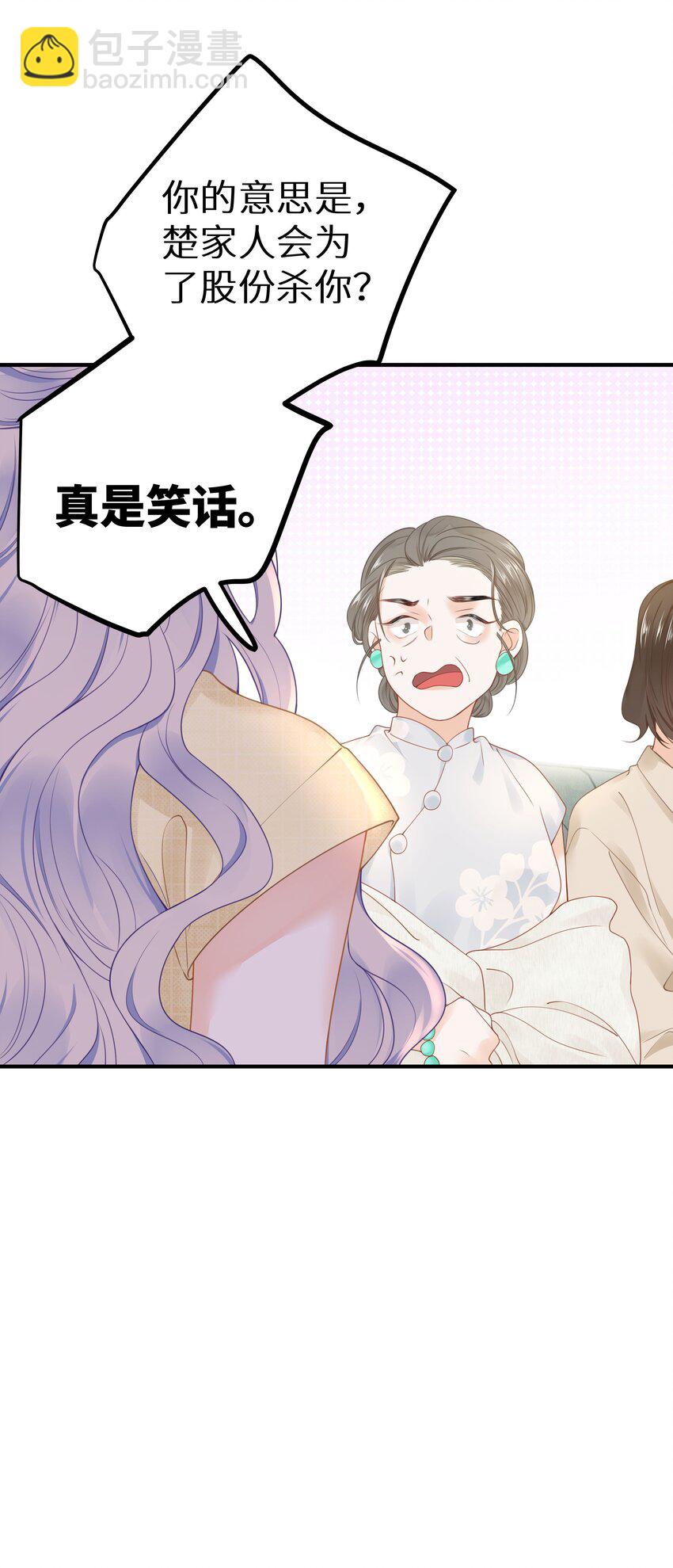 016 傅辞书的身世+活动开奖-第18话