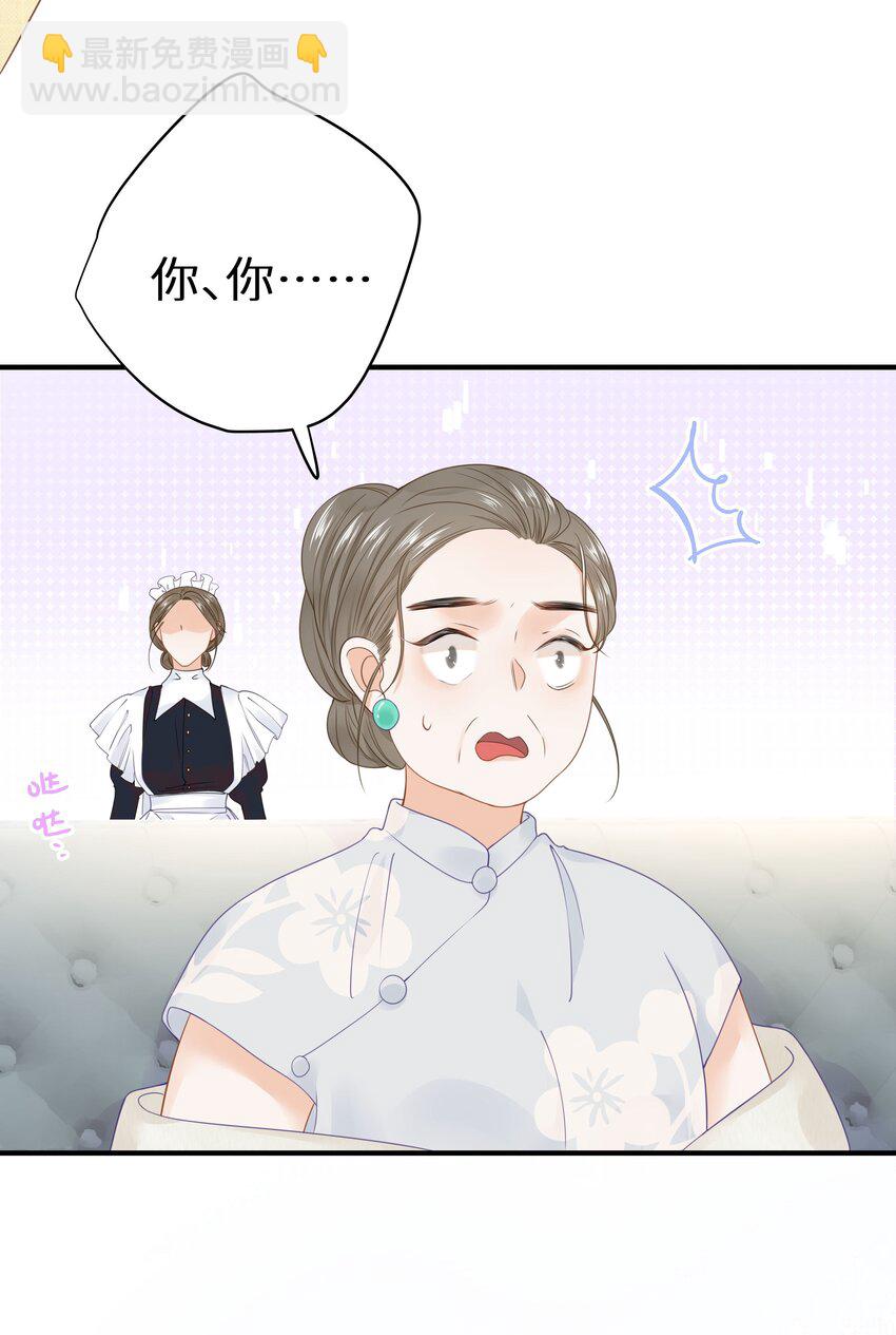 016 傅辞书的身世+活动开奖-第18话