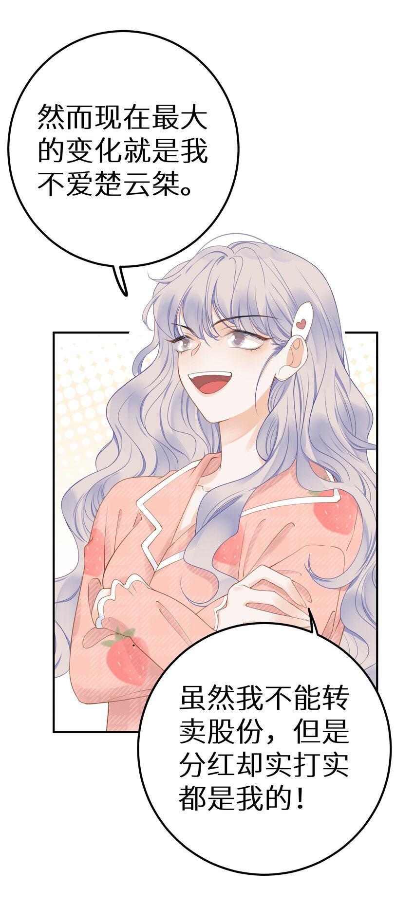 016 傅辞书的身世+活动开奖-第18话