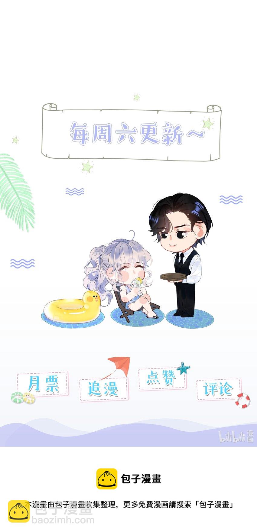 016 傅辞书的身世+活动开奖-第18话