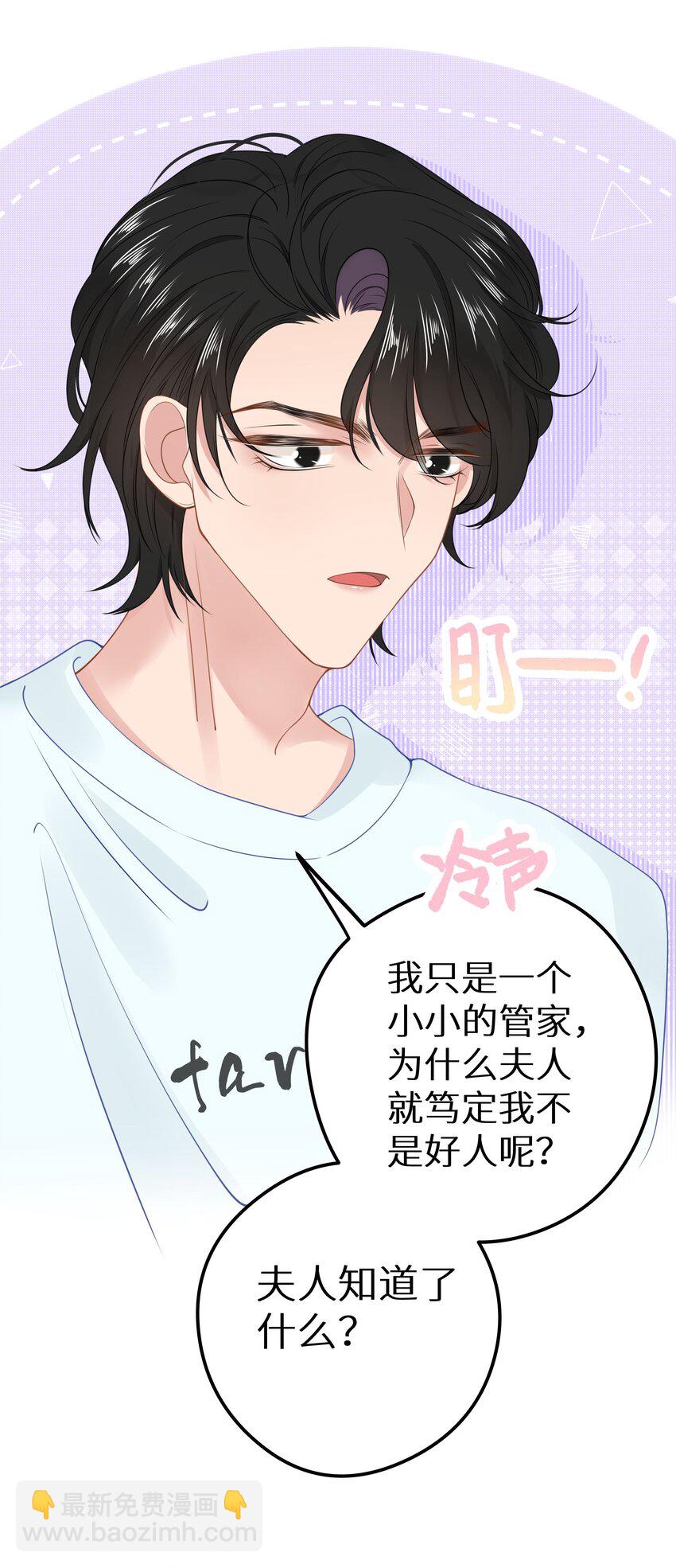 016 傅辞书的身世+活动开奖-第18话