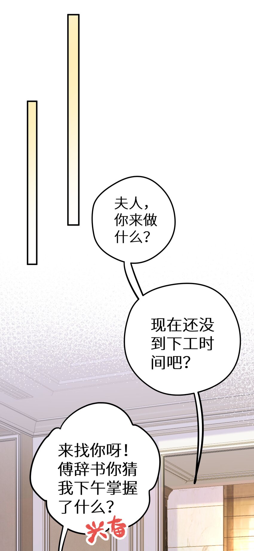 018 你有变好一点点吗？(1/2)-第20话