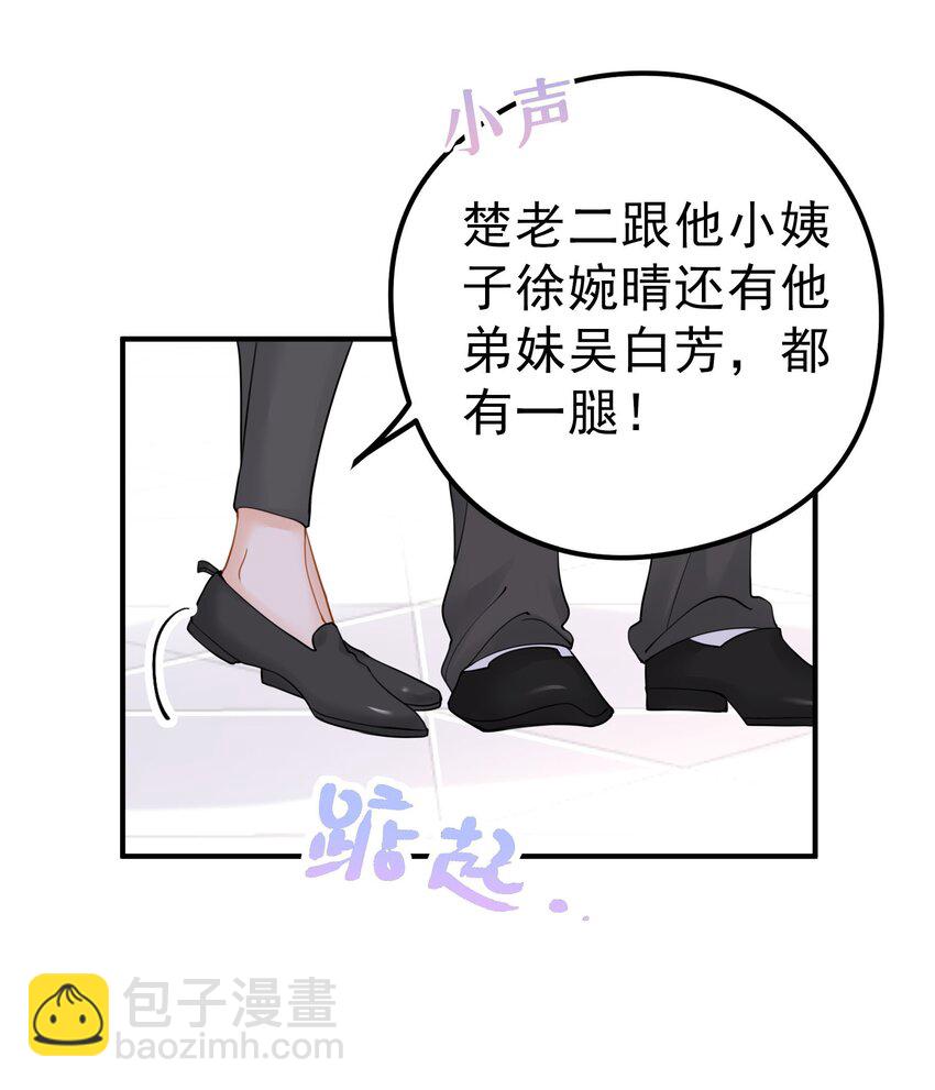 018 你有变好一点点吗？(1/2)-第20话