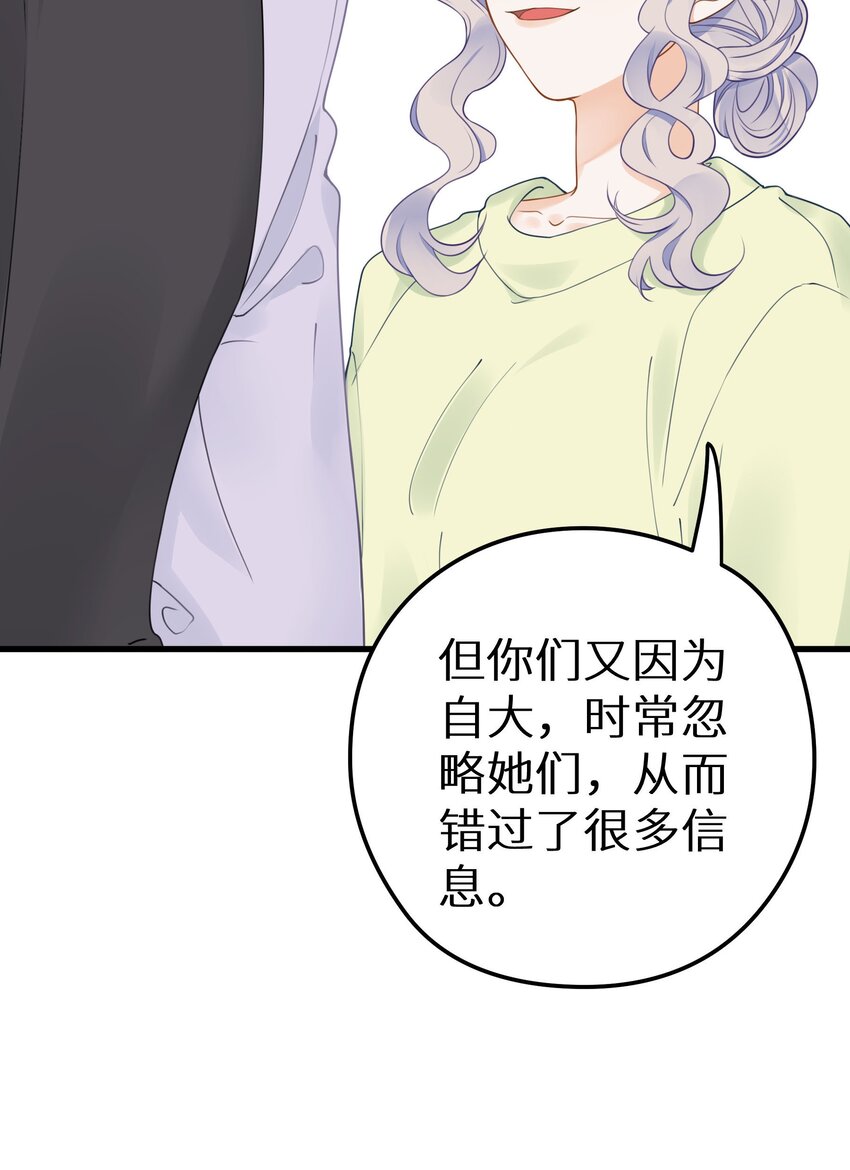 018 你有变好一点点吗？(1/2)-第20话