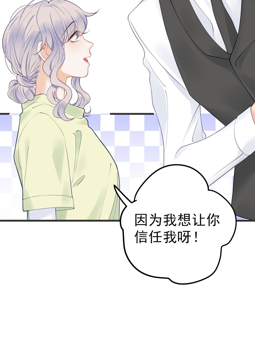 018 你有变好一点点吗？(1/2)-第20话