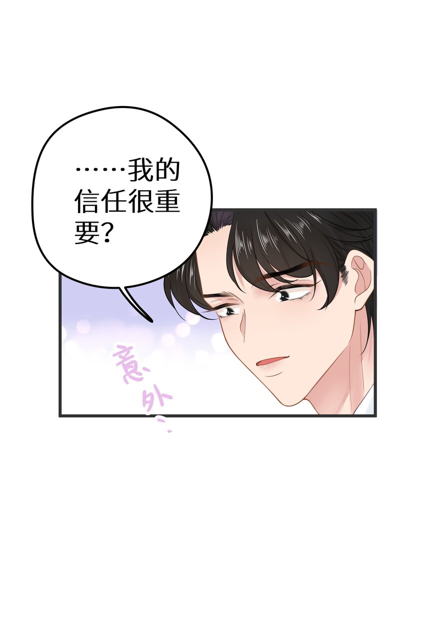 018 你有变好一点点吗？(1/2)-第20话