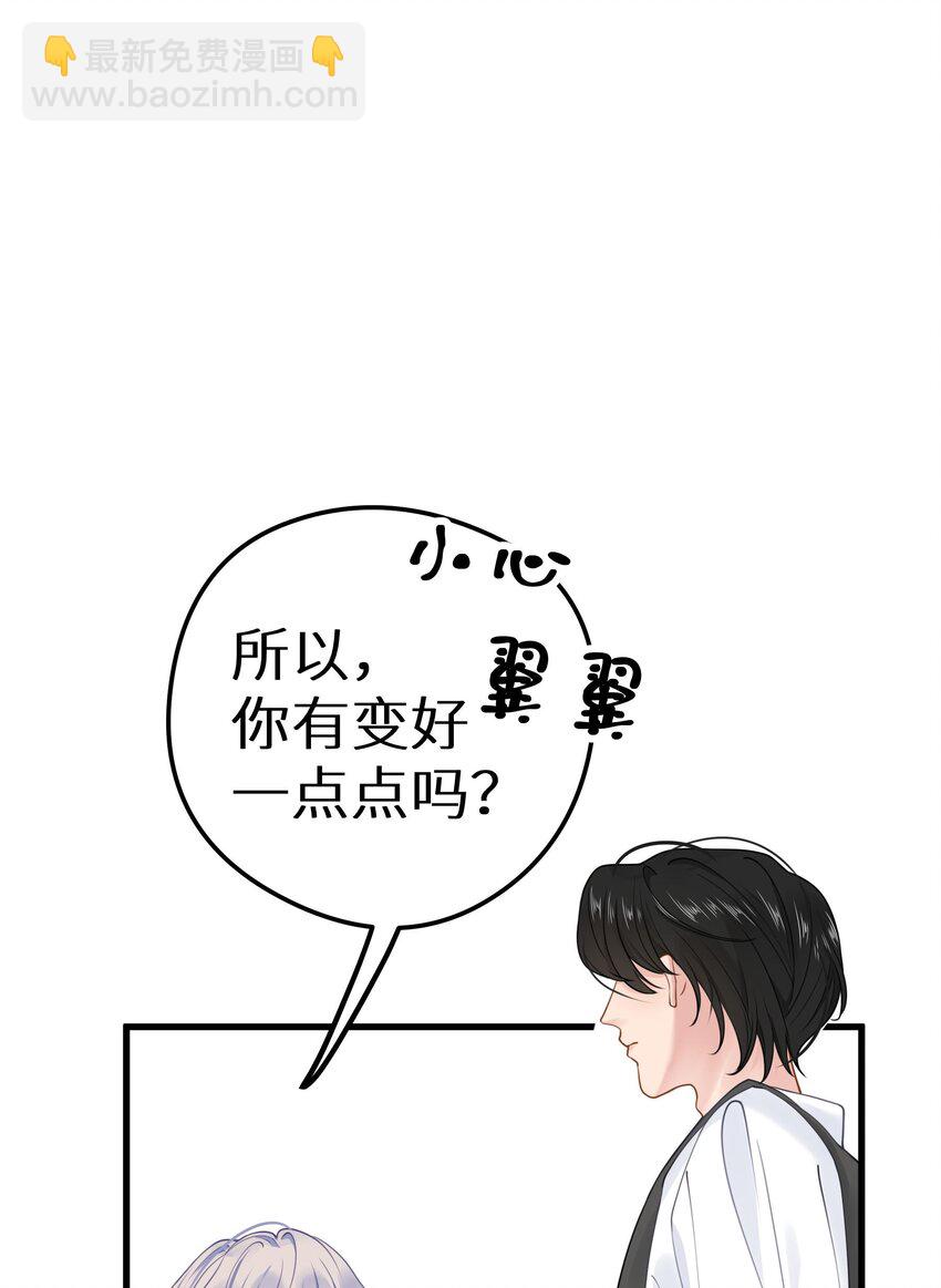 018 你有变好一点点吗？(1/2)-第20话