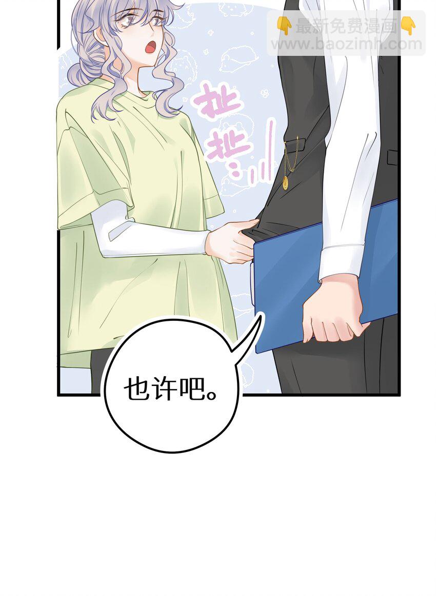 018 你有变好一点点吗？(1/2)-第20话