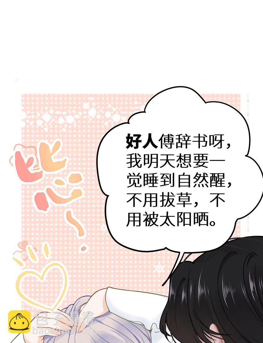 018 你有变好一点点吗？(1/2)-第20话