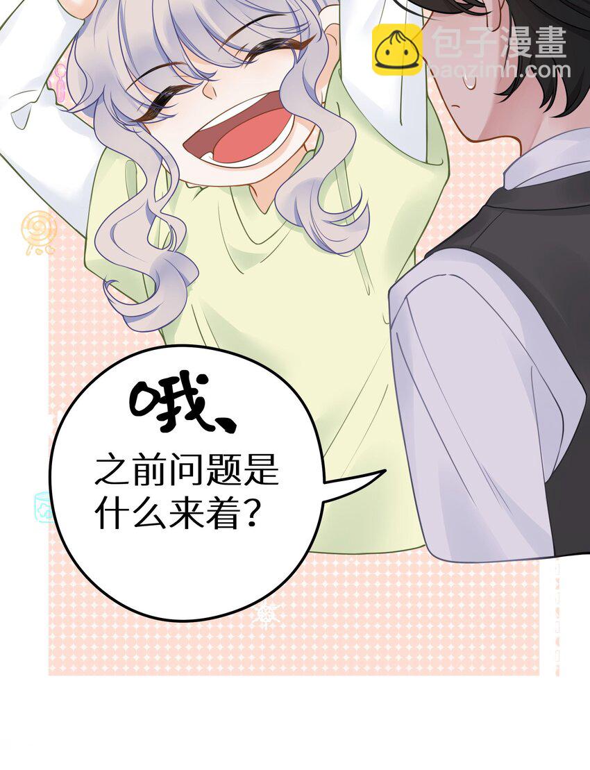 018 你有变好一点点吗？(1/2)-第20话