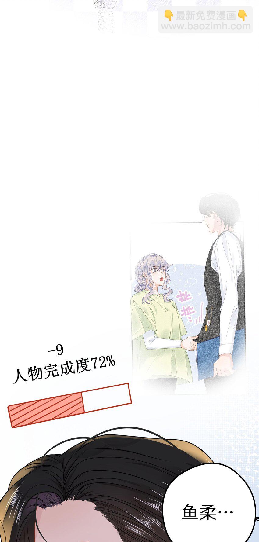 018 你有变好一点点吗？(1/2)-第20话