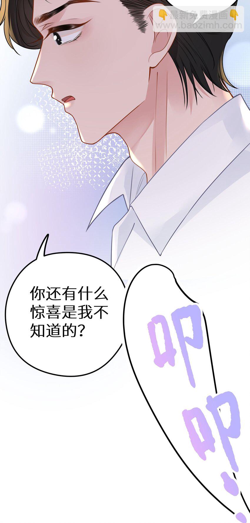 018 你有变好一点点吗？(1/2)-第20话