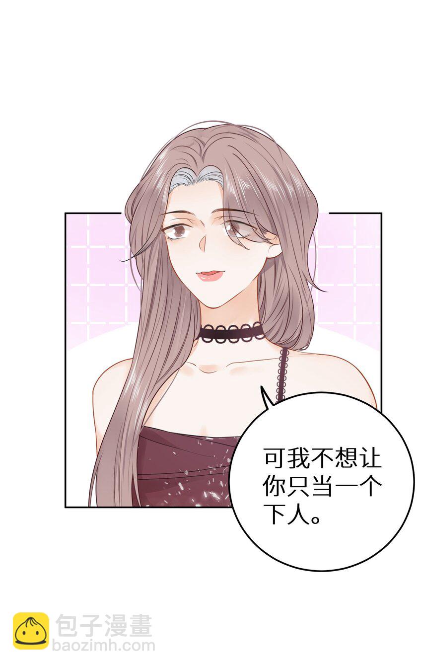 018 你有变好一点点吗？(1/2)-第20话