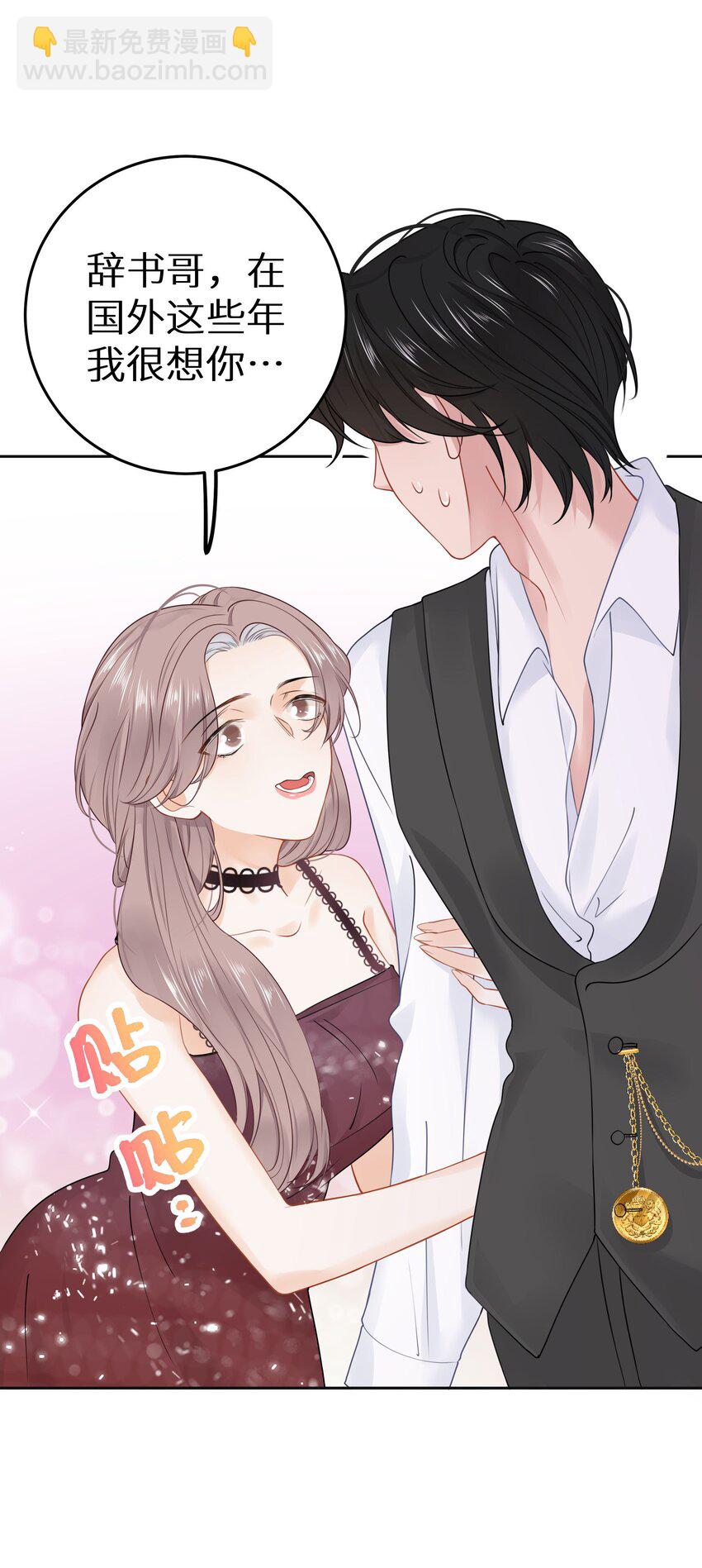 018 你有变好一点点吗？(1/2)-第20话