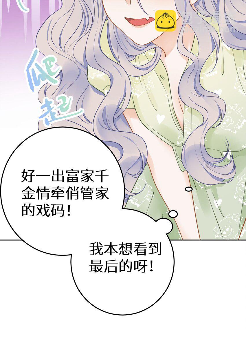 018 你有变好一点点吗？(1/2)-第20话